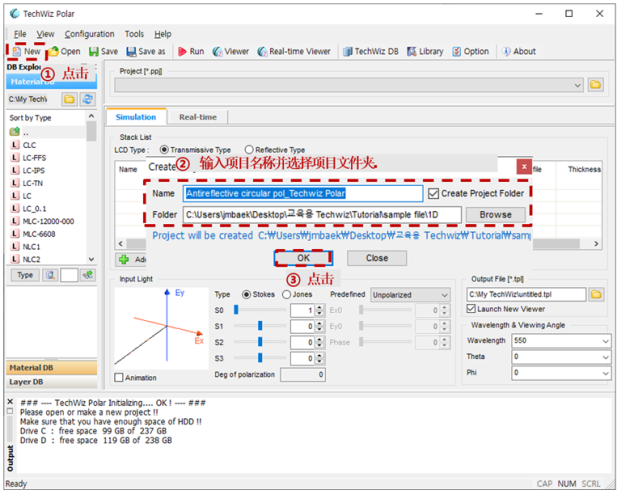 TechWiz LCD 1D应用：减反射膜圆偏振器的仿真-光学工程